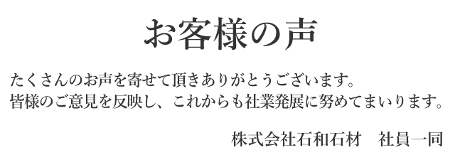 ご挨拶